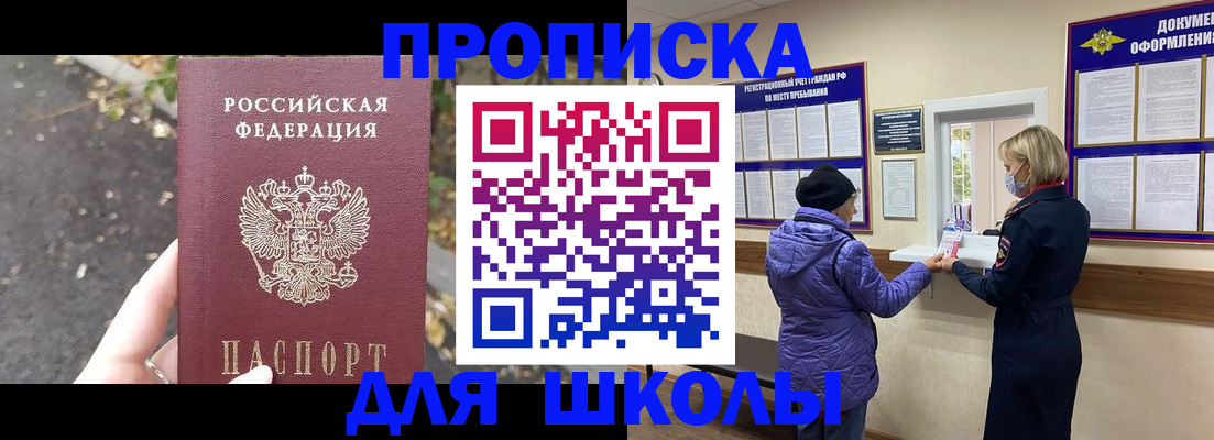 прописка в квартире в Новом Осколе