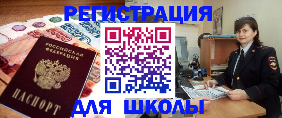 временная регистрация гарантия в Новом Осколе