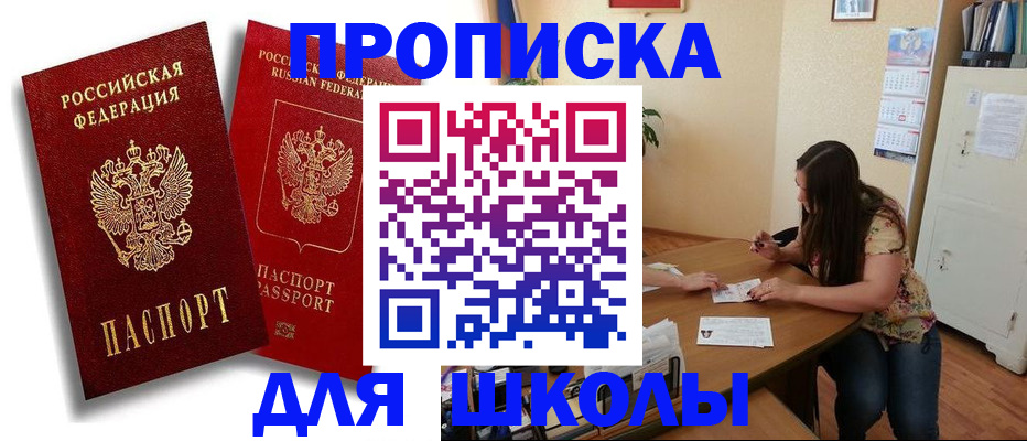 временная регистрация купить в Новом Осколе