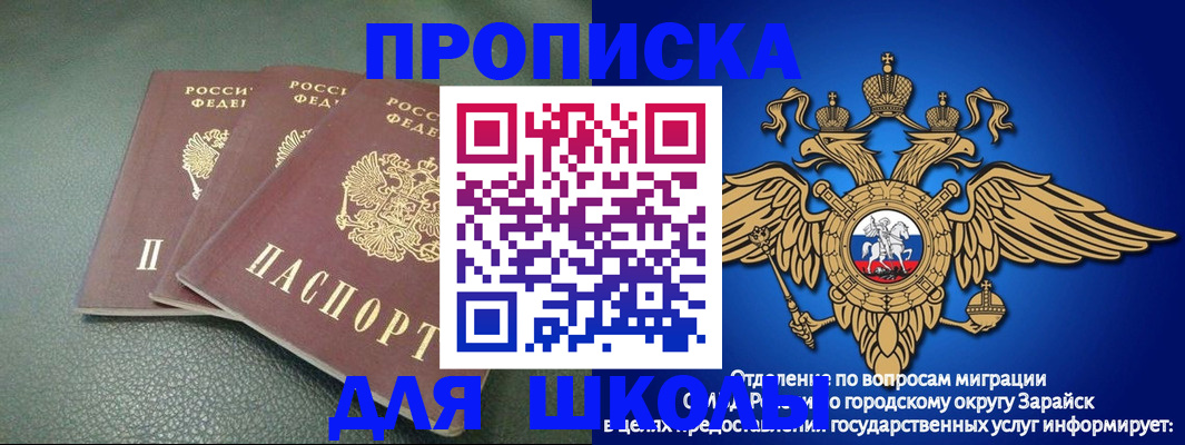 регистрация в Новом Осколе