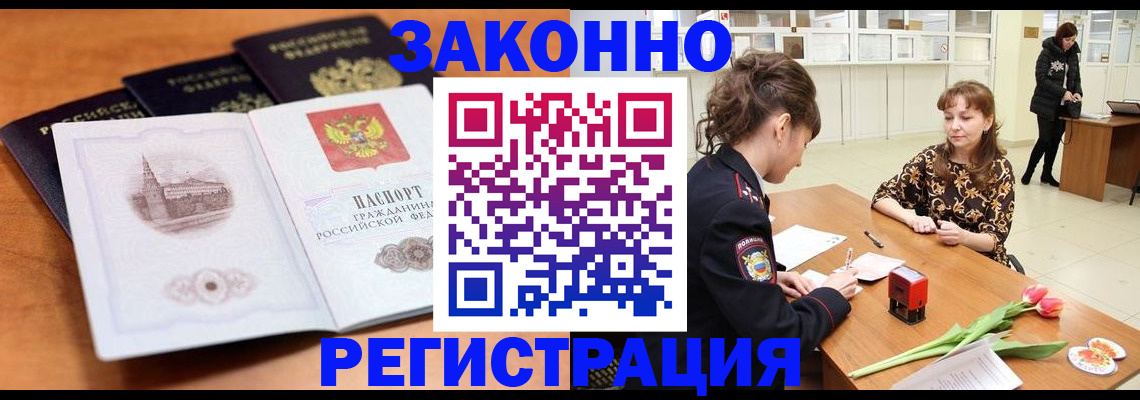 временная регистрация собственник в Новом Осколе